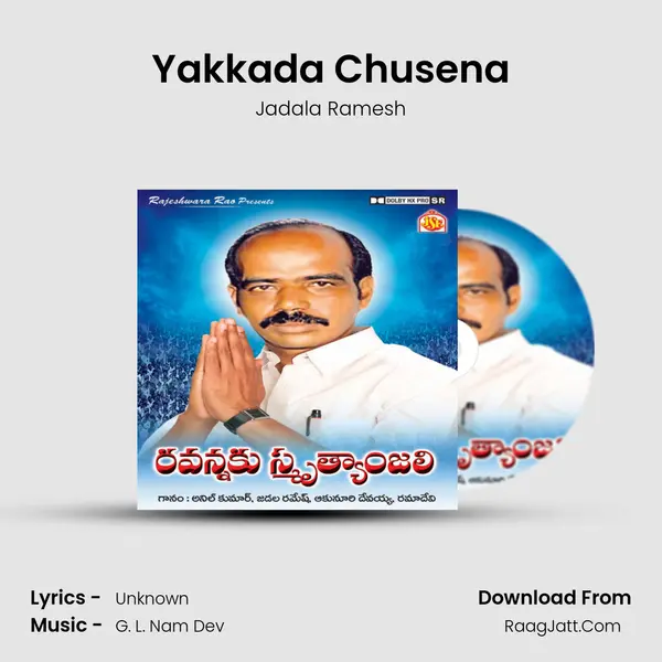 Yakkada Chusena MP3 Song by Jadala Ramesh Cover