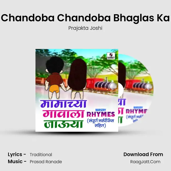 Chandoba Chandoba Bhaglas Ka MP3 Song by Prajakta Joshi Cover
