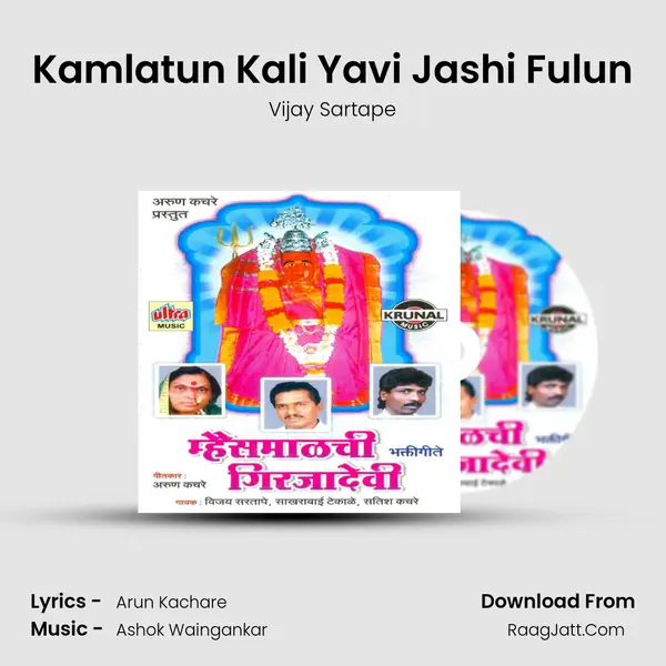 Kamlatun Kali Yavi Jashi Fulun mp3 song