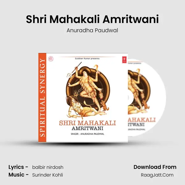 Shri Mahakali Amritwani - Anuradha Paudwal
