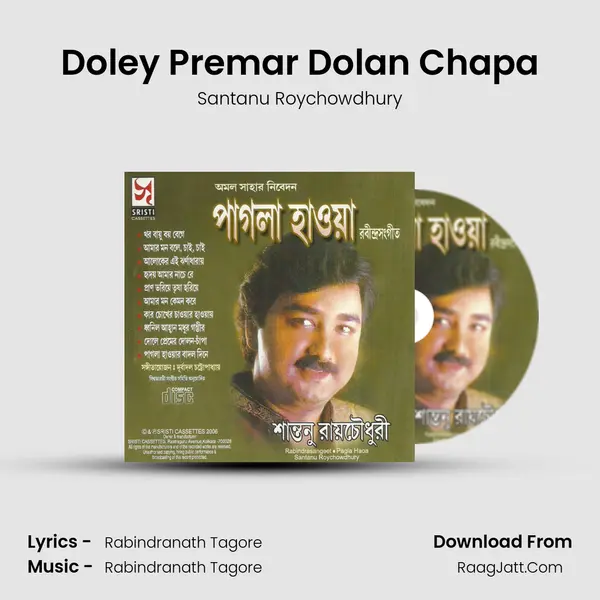 Doley Premar Dolan Chapa MP3 Song by Santanu Roychowdhury Cover