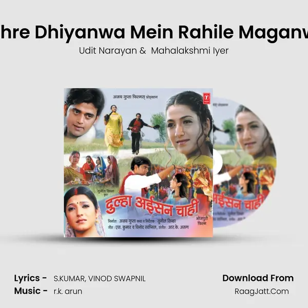 Tohre Dhiyanwa Mein Rahile Maganwa MP3 Song by Udit Narayan Cover