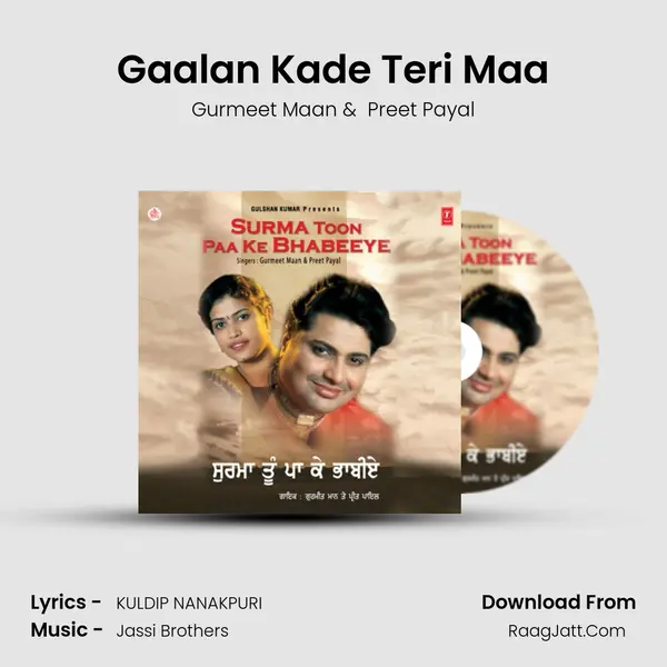 Gaalan Kade Teri Maa MP3 Song by Gurmeet Maan Cover
