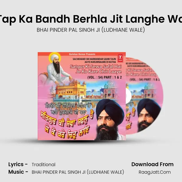 Jap Tap Ka Bandh Berhla Jit Langhe Wahela MP3 Song by BHAI PINDER PAL SINGH JI (LUDHIANE WALE) Cover