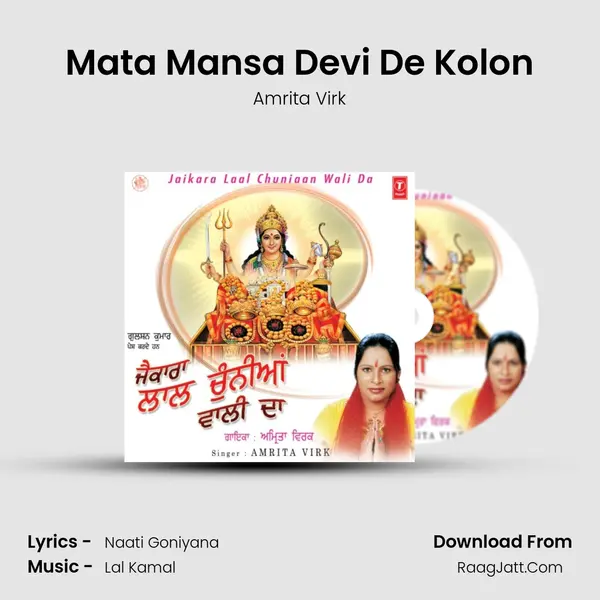 Mata Mansa Devi De Kolon MP3 Song by Amrita Virk Cover