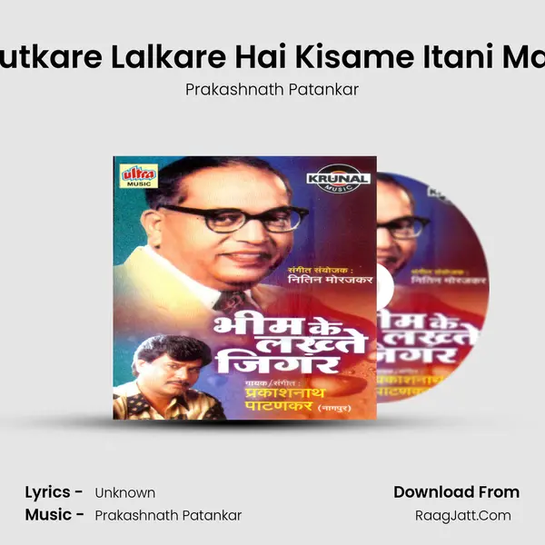 Dhutkare Lalkare Hai Kisame Itani Majal MP3 Song by Prakashnath Patankar Cover
