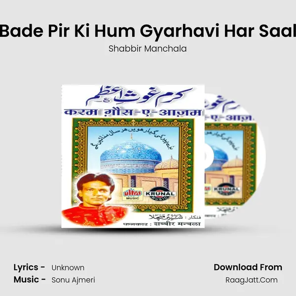 Bade Pir Ki Hum Gyarhavi Har Saal MP3 Song by Shabbir Manchala Cover