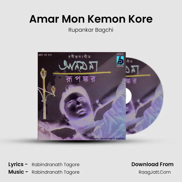 Amar Mon Kemon Kore Cover