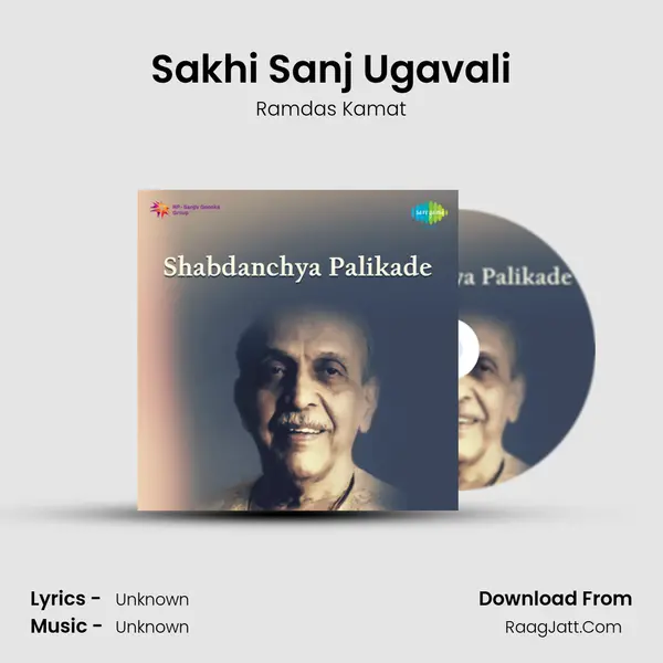 Sakhi Sanj Ugavali MP3 Song by Ramdas Kamat Cover