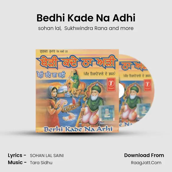 Bedhi Kade Na Adhi MP3 Song by sohan lal Cover