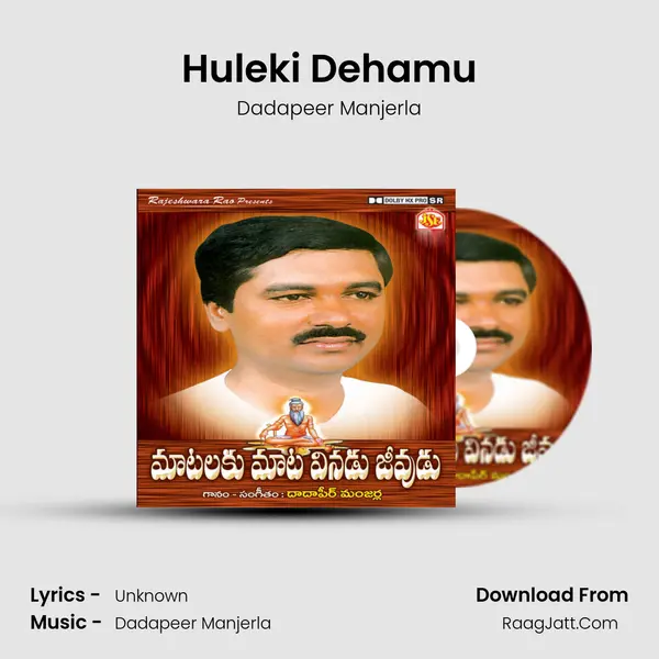 Huleki Dehamu mp3 song