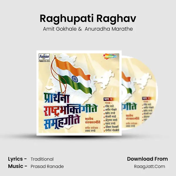 Raghupati Raghav MP3 Song by Amit Gokhale Cover
