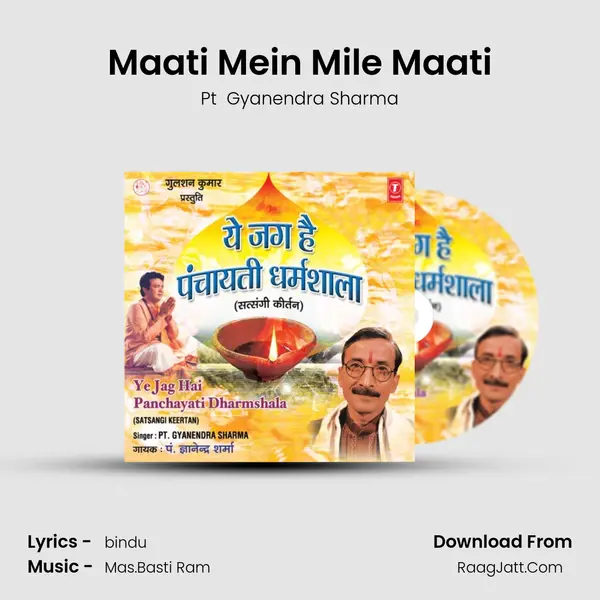 Maati Mein Mile Maati MP3 Song by Pt  Gyanendra Sharma Cover