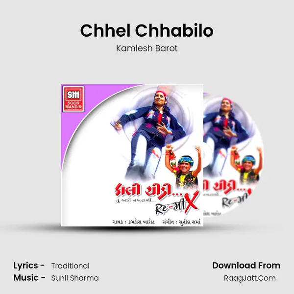 Chhel Chhabilo MP3 Song by Kamlesh Barot Cover