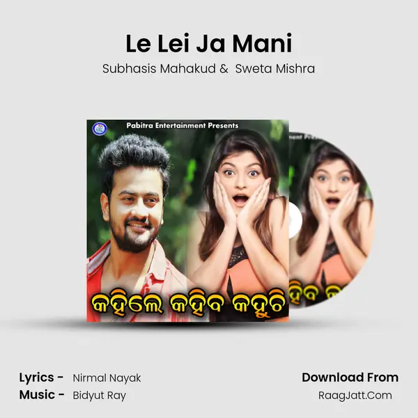Le Lei Ja Mani MP3 Song by Subhasis Mahakud Cover