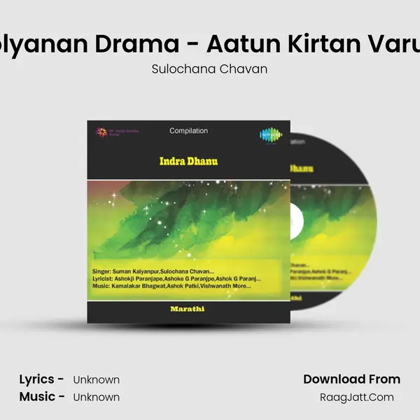 Tula Mee Dolyanan Drama - Aatun Kirtan Varun Tamasha MP3 Song by Sulochana Chavan Cover