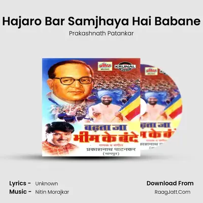 Hajaro Bar Samjhaya Hai Babane MP3 Song by Prakashnath Patankar Cover