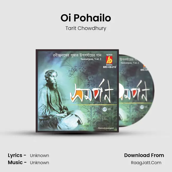 Oi Pohailo mp3 song