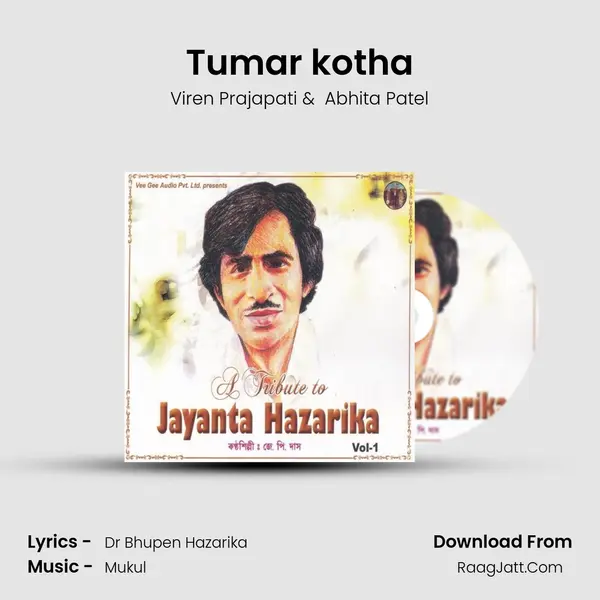 Tumar kotha MP3 Song by Viren Prajapati Cover