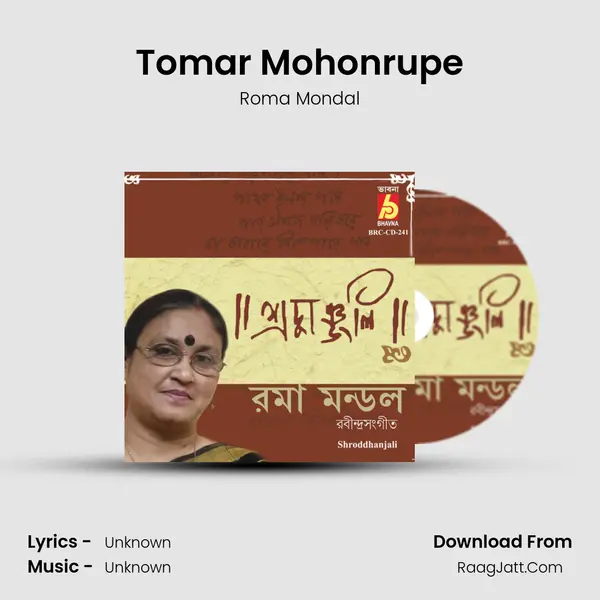 Tomar Mohonrupe MP3 Song by Roma Mondal Cover
