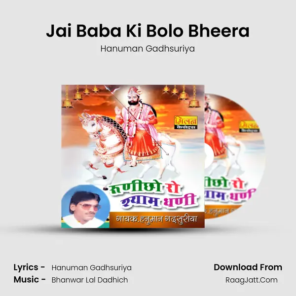 Jai Baba Ki Bolo Bheera MP3 Song by Hanuman Gadhsuriya Cover