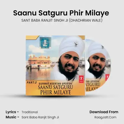 Saanu Satgur Phir Milaye - SANT BABA RANJIT SINGH JI (DHADHRIAN WALE)