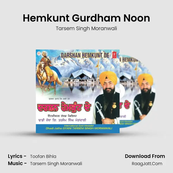Hemkunt Gurdham Noon MP3 Song by Tarsem Singh Moranwali Cover