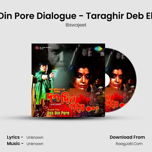 Dus Din Pore Dialogue - Taraghir Deb Ekhon MP3 Song by Biswajeet Cover