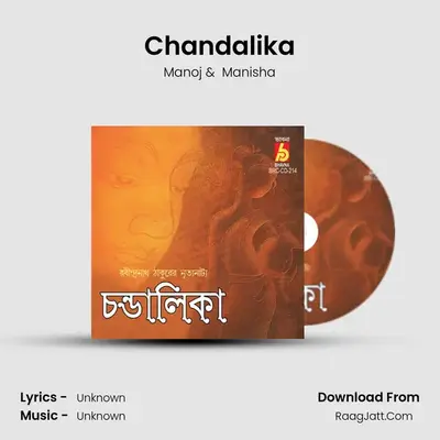 Chandalika - 