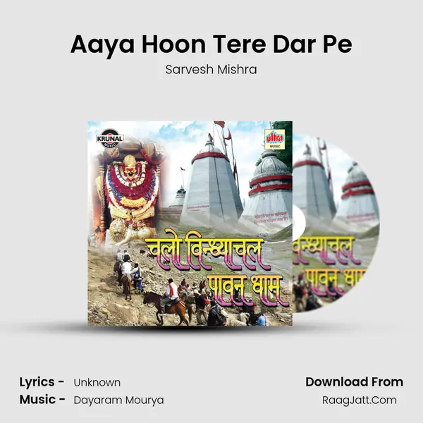 Aaya Hoon Tere Dar Pe MP3 Song by Sarvesh Mishra Cover