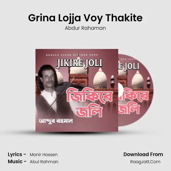 Grina Lojja Voy Thakite mp3 song