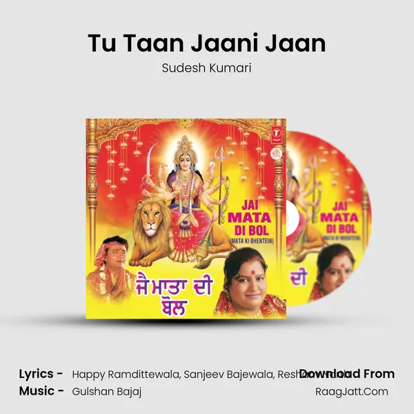 Tu Taan Jaani Jaan MP3 Song by Sudesh Kumari Cover
