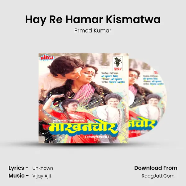 Hay Re Hamar Kismatwa MP3 Song by Prmod Kumar Cover
