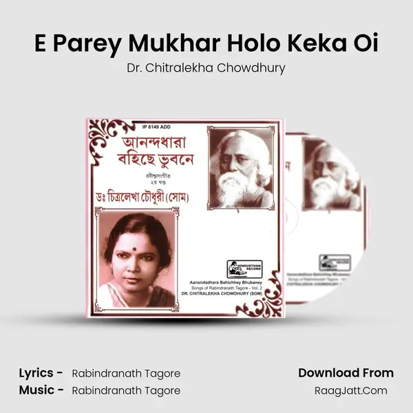 E Parey Mukhar Holo Keka Oi MP3 Song by Dr. Chitralekha Chowdhury Cover