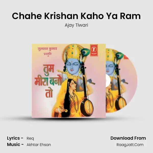 Chahe Krishan Kaho Ya Ram MP3 Song by Ajay Tiwari Cover