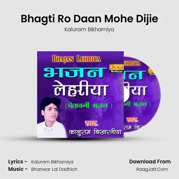 Bhagti Ro Daan Mohe Dijie MP3 Song by Kaluram Bikharniya Cover