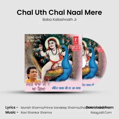 Chal Uth Chal Naal Mere MP3 Song by Baba Kailashnath Ji Cover