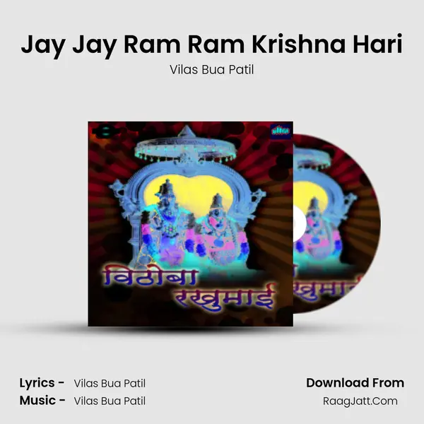 Jay Jay Ram Ram Krishna Hari MP3 Song by Vilas Bua Patil Cover