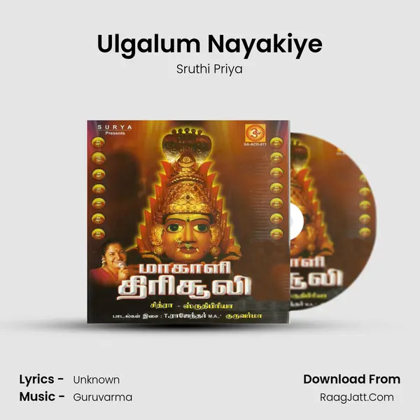 Ulgalum Nayakiye MP3 Song by Sruthi Priya Cover