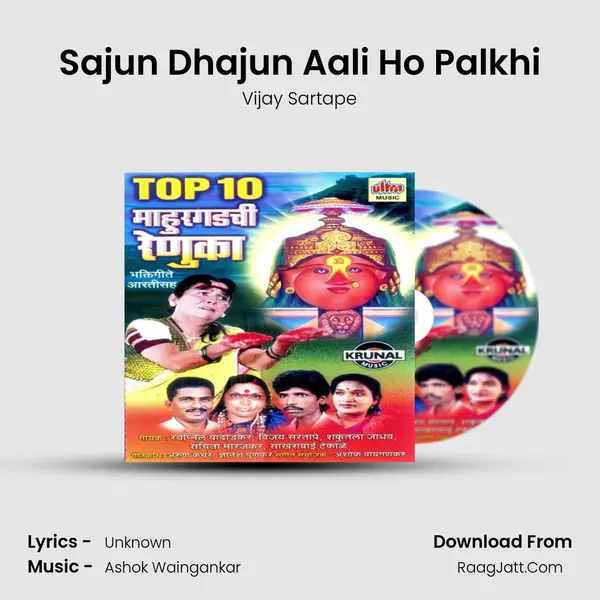 Sajun Dhajun Aali Ho Palkhi MP3 Song by Vijay Sartape Cover