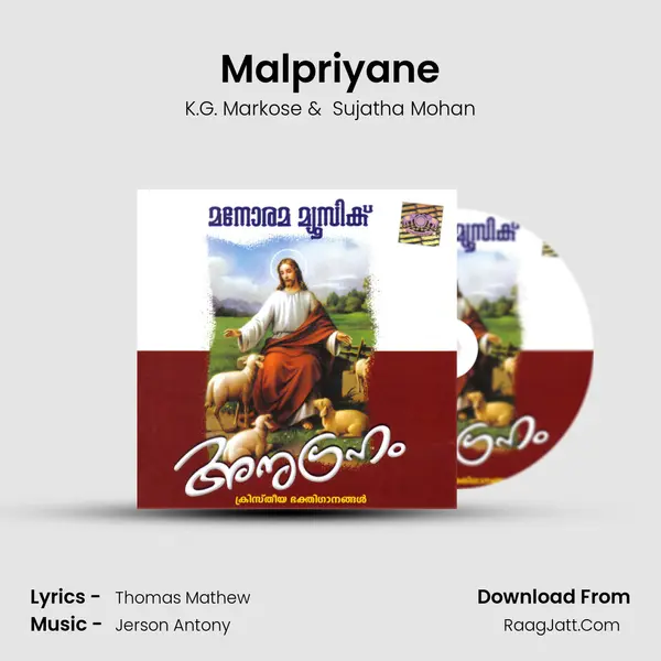 Malpriyane MP3 Song by K.G. Markose Cover