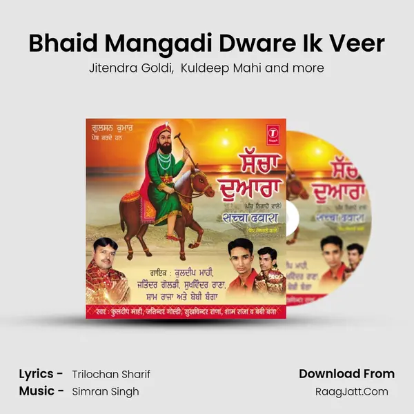 Bhaid Mangadi Dware Ik Veer MP3 Song by Jitendra Goldi Cover