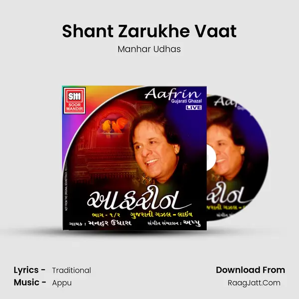 Shant Zarukhe Vaat MP3 Song by Manhar Udhas Cover