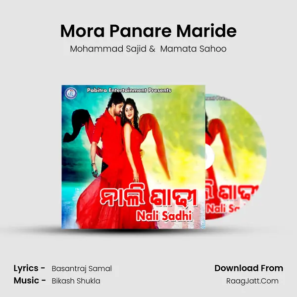 Mora Panare Maride MP3 Song by Mohammad Sajid Cover