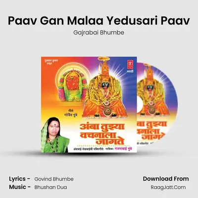 Paav Gan Malaa Yedusari Paav MP3 Song by Gajrabai Bhumbe Cover
