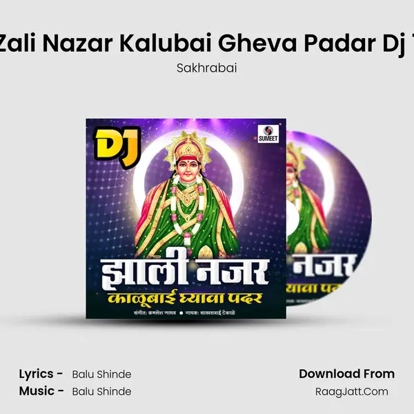 Zali Nazar Kalubai Gheva Padar Dj 1 MP3 Song by Sakhrabai Cover