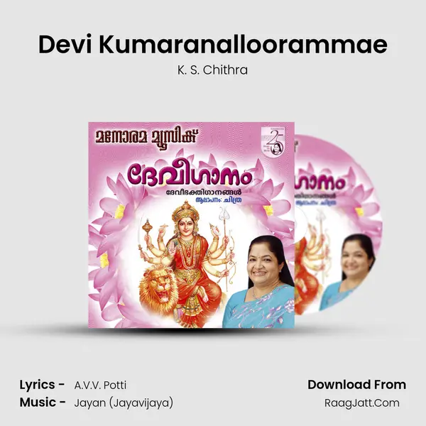 Devi Kumaranalloorammae MP3 Song by K. S. Chithra Cover