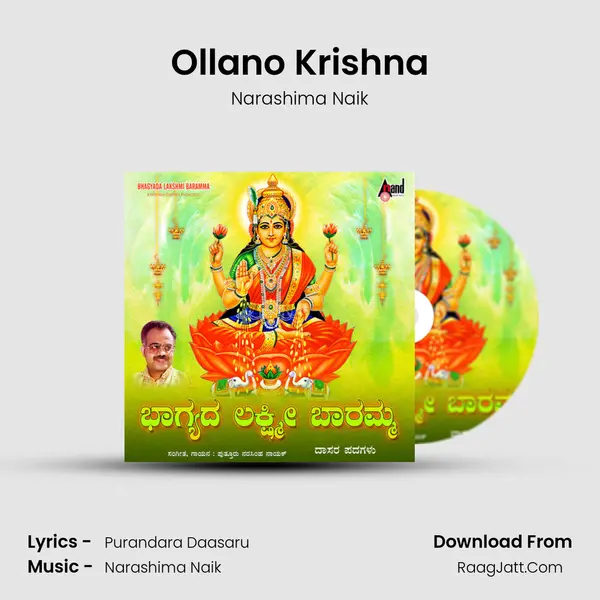 Ollano Krishna MP3 Song by Narashima Naik Cover