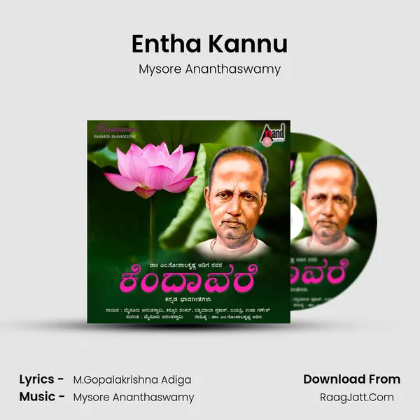Entha Kannu MP3 Song by Mysore Ananthaswamy Cover