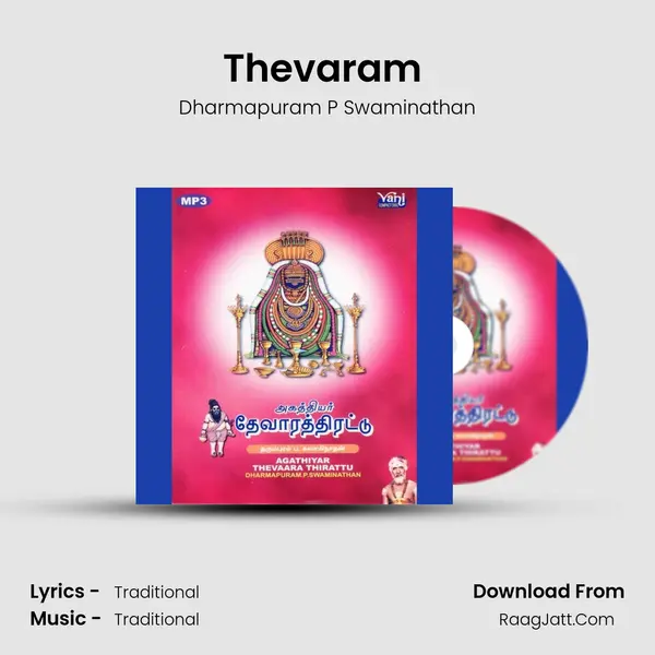 Thevaram (Dharumapuram P. Swaminathan - 1) MP3 Song by Dharmapuram P Swaminathan Cover